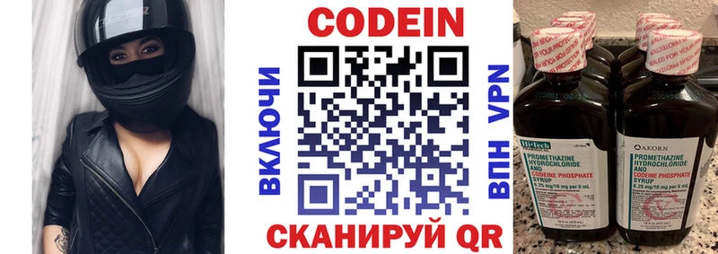 ОМГ ОМГ онион  Ермолино  Кодеиновый сироп Lean Purple Drank  это как зайти  купить наркоту 