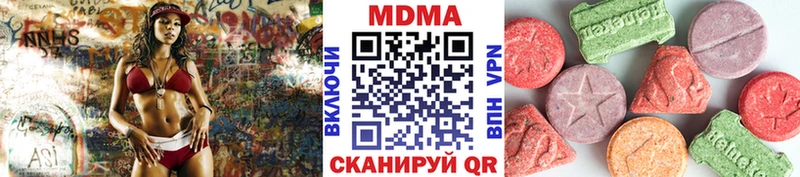 МДМА кристаллы  Ермолино 