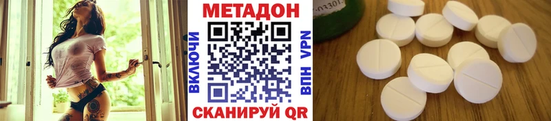 Метадон VHQ  Ермолино 