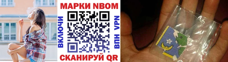 Марки 25I-NBOMe 1,8мг  Ермолино 